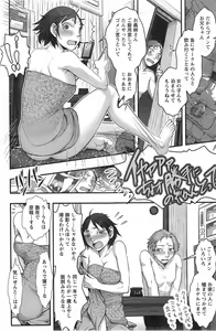 Page 134 of Action Pizazz Special 2014-01 - preview thumbnail