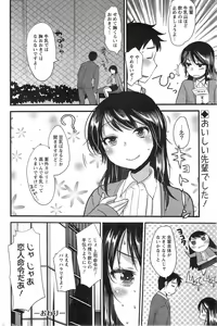 Page 180 of Action Pizazz Special 2014-01 - preview thumbnail