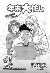 Page 235 of Action Pizazz Special 2014-01 - preview thumbnail