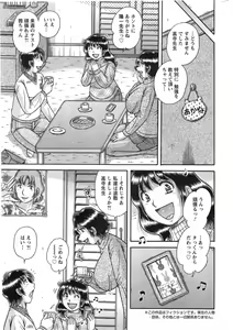 Page 255 of Action Pizazz Special 2014-01 - preview thumbnail