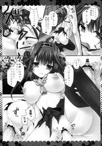 Page 5 of Kongou, Haruna ga Teitoku ni Nyuukyo shimashita - preview thumbnail