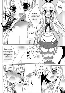Page 6 of Teitoku mo Hayai tte Hontou desu ka!? - preview thumbnail