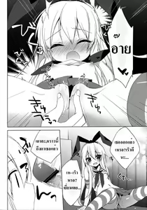 Page 8 of Teitoku mo Hayai tte Hontou desu ka!? - preview thumbnail