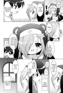 Page 4 of Oniichan to Nyan Nyan Nyan Ch. 3 - preview thumbnail