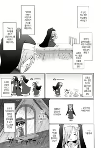 Page 5 of Oniichan to Nyan Nyan Nyan Ch. 3 - preview thumbnail