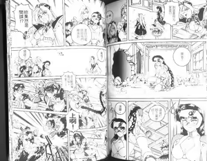 Page 75 of PINKY TRICK - preview thumbnail
