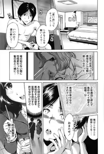 Page 175 of Konkai wa Goen Arimashita, to Iu Koto de - preview thumbnail