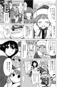 Page 69 of Konkai wa Goen Arimashita, to Iu Koto de - preview thumbnail