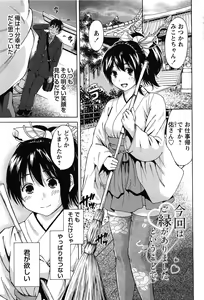 Page 7 of Konkai wa Goen Arimashita, to Iu Koto de - preview thumbnail