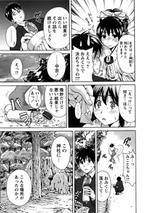 Page 9 of Konkai wa Goen Arimashita, to Iu Koto de - preview thumbnail