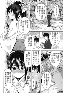 Page 10 of Konkai wa Goen Arimashita, to Iu Koto de - preview thumbnail