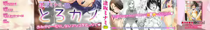 Page 4 of Torokano - preview thumbnail