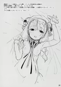 Page 25 of LOVELY DOLL - preview thumbnail