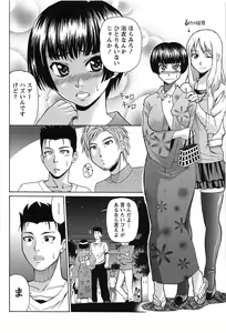 Page 102 of Sentimental Grammar - preview thumbnail