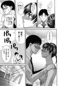 Page 29 of Sentimental Grammar - preview thumbnail