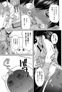 Page 35 of Sentimental Grammar - preview thumbnail