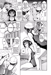 Page 5 of S kara Hajimaru | It Begins With S - preview thumbnail