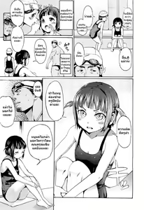 Page 7 of S kara Hajimaru | It Begins With S - preview thumbnail