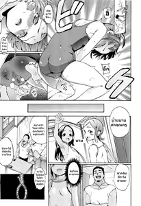 Page 9 of S kara Hajimaru | It Begins With S - preview thumbnail