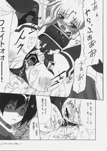 Page 17 of Fate-san Gohan Desuyo! Metals - preview thumbnail
