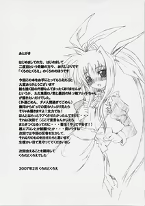 Page 27 of Fate-san Gohan Desuyo! Metals - preview thumbnail