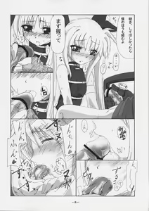 Page 7 of Fate-san Gohan Desuyo! Metals - preview thumbnail