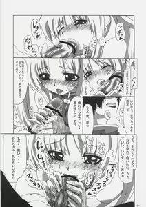 Page 8 of Fate-san Gohan Desuyo! Metals - preview thumbnail