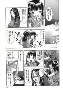 Page 29 of In Ikenie Fujin - The Debauched Sacrifice Wife - preview thumbnail