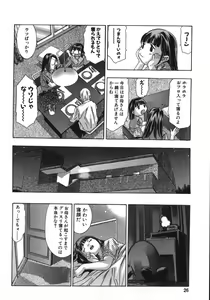 Page 30 of In Ikenie Fujin - The Debauched Sacrifice Wife - preview thumbnail