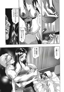 Page 31 of In Ikenie Fujin - The Debauched Sacrifice Wife - preview thumbnail