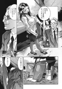 Page 41 of In Ikenie Fujin - The Debauched Sacrifice Wife - preview thumbnail