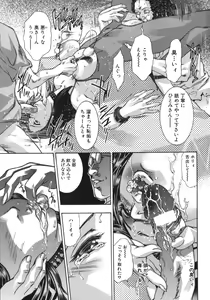 Page 49 of In Ikenie Fujin - The Debauched Sacrifice Wife - preview thumbnail