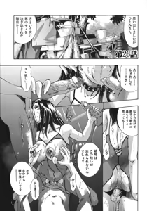 Page 55 of In Ikenie Fujin - The Debauched Sacrifice Wife - preview thumbnail