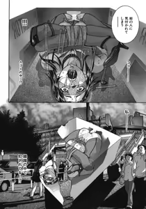 Page 66 of In Ikenie Fujin - The Debauched Sacrifice Wife - preview thumbnail