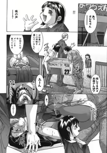 Page 68 of In Ikenie Fujin - The Debauched Sacrifice Wife - preview thumbnail