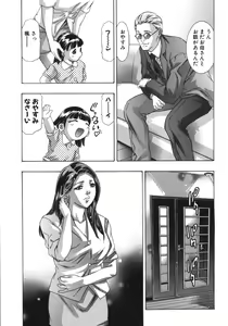 Page 73 of In Ikenie Fujin - The Debauched Sacrifice Wife - preview thumbnail