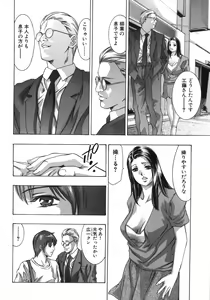 Page 78 of In Ikenie Fujin - The Debauched Sacrifice Wife - preview thumbnail