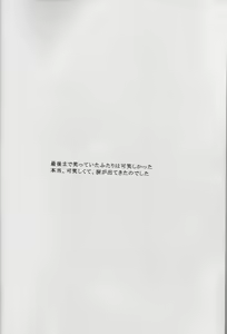 Page 3 of Wasurenai de ne - preview thumbnail