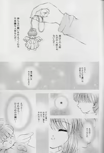 Page 4 of Wasurenai de ne - preview thumbnail
