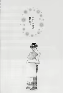 Page 42 of Wasurenai de ne - preview thumbnail
