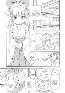 Page 4 of Hi-Per Gurentai - preview thumbnail