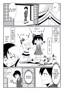 Page 3 of Suika ni Youkan - preview thumbnail