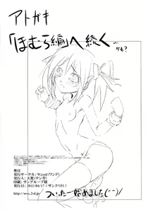 Page 26 of Madoka no Chitsu - preview thumbnail