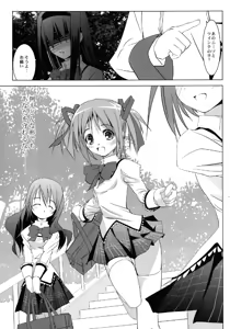 Page 3 of Madoka no Chitsu - preview thumbnail