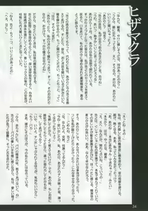 Page 33 of Hiza-Makura - preview thumbnail