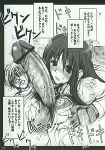 Page 4 of Hiza-Makura - preview thumbnail