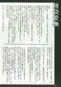 Page 5 of Hiza-Makura - preview thumbnail