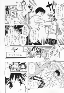 Page 31 of Radio Minase Panty 2 - preview thumbnail
