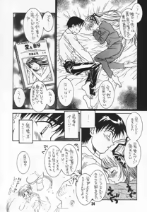 Page 33 of Radio Minase Panty 2 - preview thumbnail