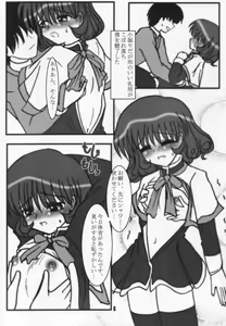 Page 5 of Radio Minase Panty 2 - preview thumbnail
